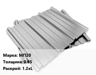 Профнастил оцинкованный МП20 s=0.65 1.2хL